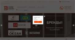 Desktop Screenshot of dveri-ai.ru